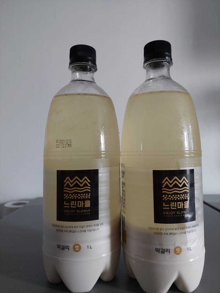  깨끗허고 보드랍고 꼬순내 풀풀 나버리는 막걸리