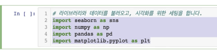  데이터분석 인강 학습일지(5) 빅데이터 첫걸음 시작