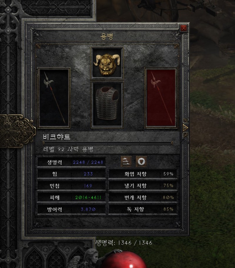 디아2 용병 인내 갑옷 룬워드 용병 끝판왕 안다리엘 뚜껑
