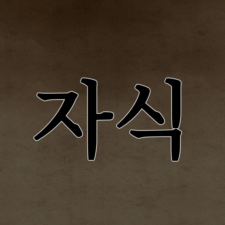  연락이 안되는 자식 / 짧은 무서운 이야기