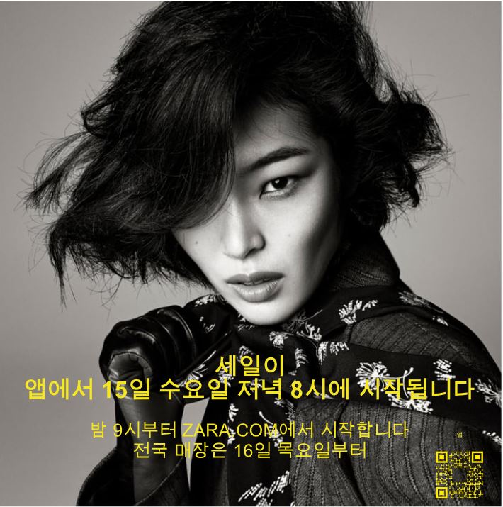  2021 자라 세일기간, 자라 어플 새로고침,세일팁.12월15일 자라 겨울 세일,추천상품