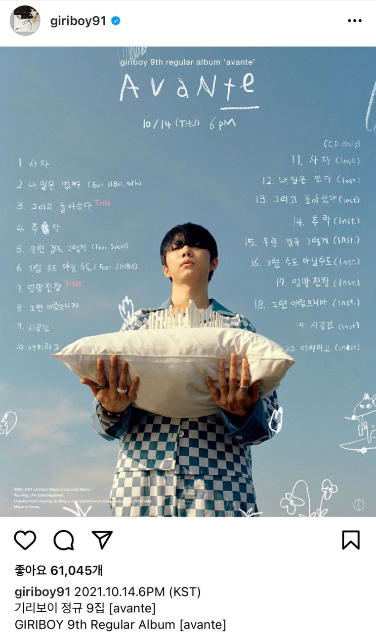 기리보이 요즘 엄청 열일한다 기리보이 요즘 엄청 열일한다