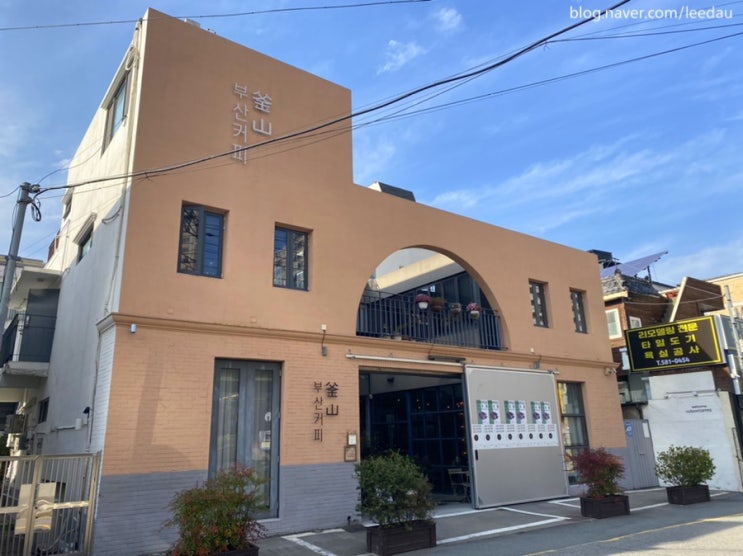  부산대 장전동카페 부산커피(BUSAN COFFEE)직접 로스팅한 원두, 베이컨마카롱이 독특해!