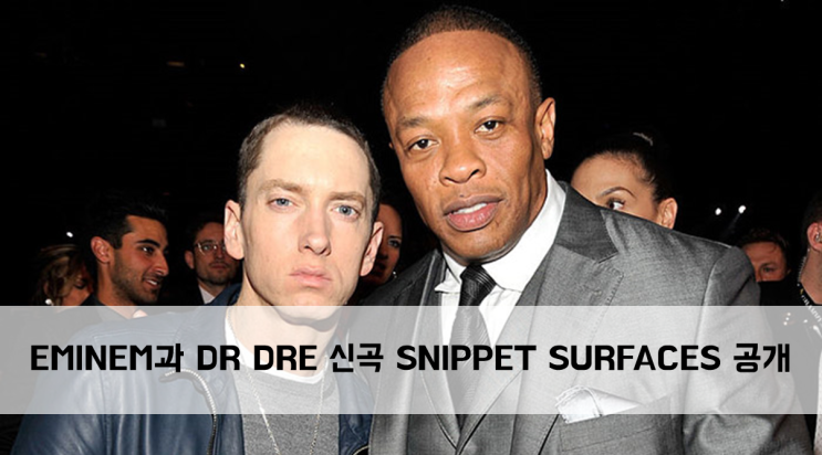  [News] EMINEM과 DR DRE 신곡 SNIPPET SURFACES와 Gospel 공개