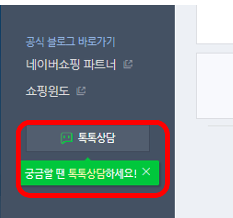  스마트스토어 상품명 수정후 스토어 상품 검색되지 않고 날라갔을 때 6가지 대처방법