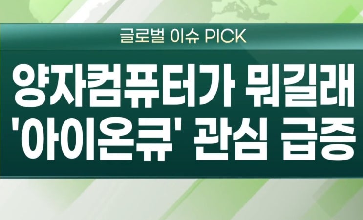 m (미국주식) FOMC 경계감에 하락. 아이온큐IONQ 애플 테슬라tsla 도요타TM 인텔 우버 보잉 AAL UAL 화이자 포드f 주가 m (미국주식) FOMC 경계감에 하락. 아이온큐IONQ 애플 테슬라tsla 도요타TM 인텔 우버 보잉 AAL UAL 화이자 포드f 주가