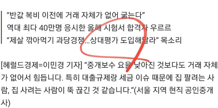 역대 공인중개사 합격자수 합격률 (1회~32회) 난이도 상대평가 도입 검토