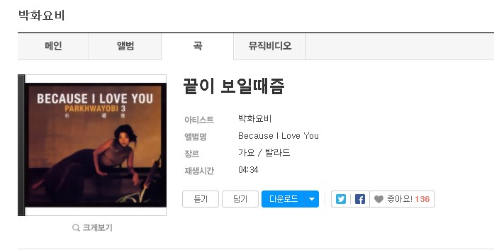 슬픈 이별 노래 추천 '박화요비 끝이 보일때즘' 슬픈 이별 노래 추천 '박화요비 끝이 보일때즘'