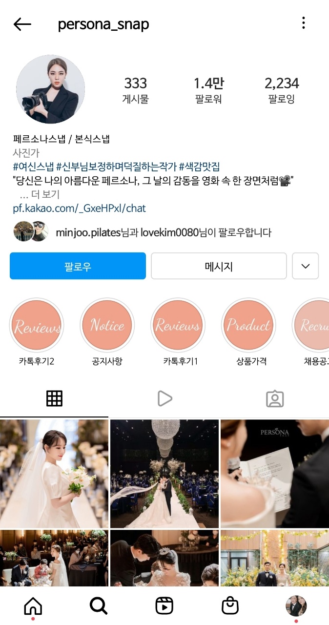  더청담 페르소나스냅 본식스냅촬영 잘하는곳에서 결정했어요