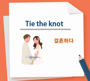 Tie the knot 결혼하다 유래