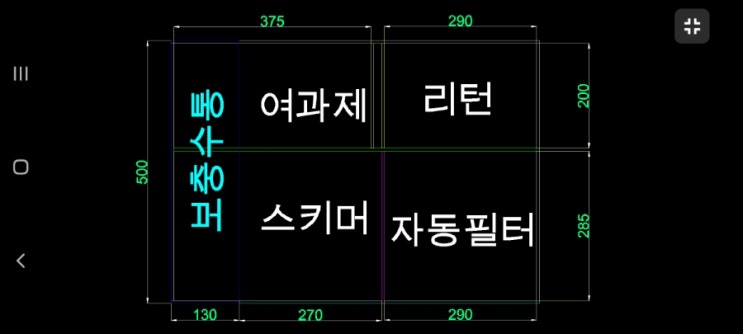  해수어사육#04 : 수조 도면을 전달받다.