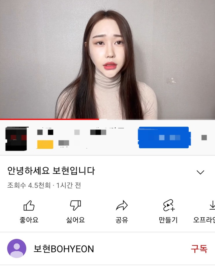  공부 유튜버 보현 수능 성적 조작 논란 인정 사과