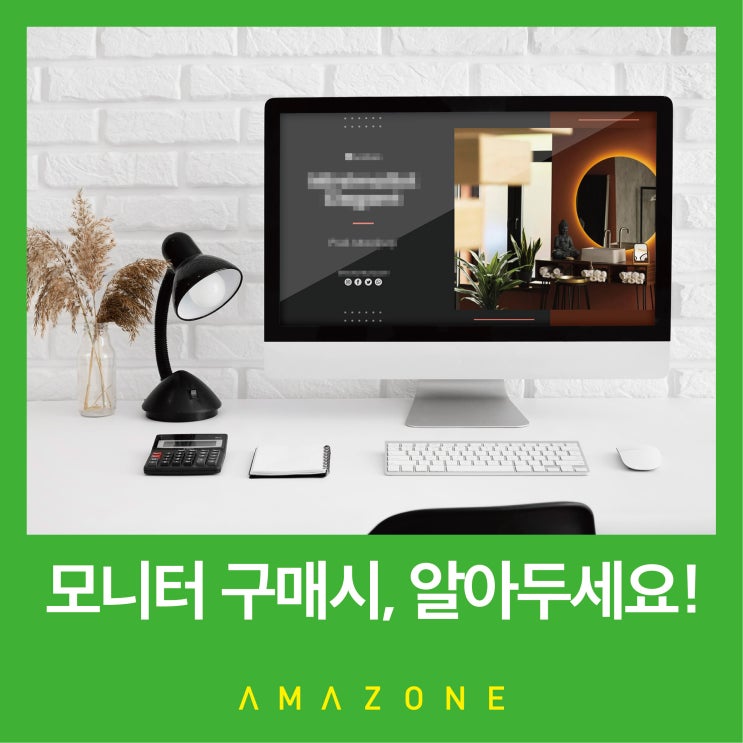  모니터 구매, 어떻게 하나요?