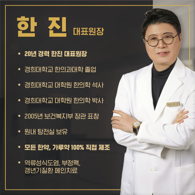  화곡동 한의원, 면역력을 높이려면