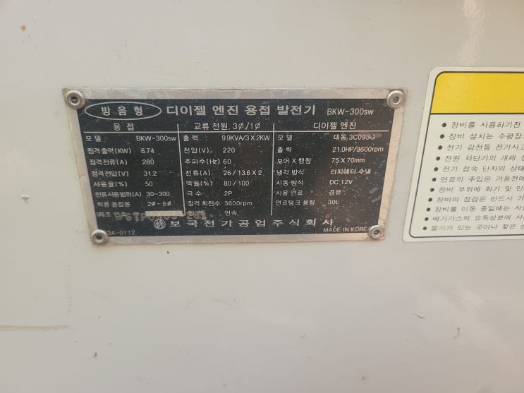  용접발전기 300A