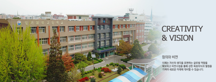 경기물류고등학교 경기물류고등학교