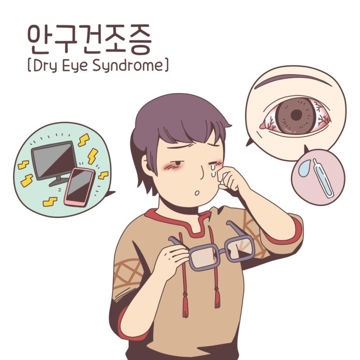 안구건조증(dry eyes), 반사 눈물, 안포자락술(극침 요법)