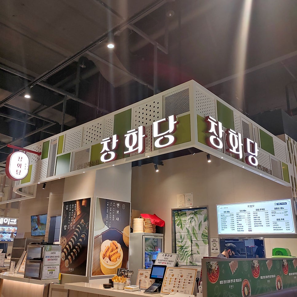 창화당 부산점 사진 3