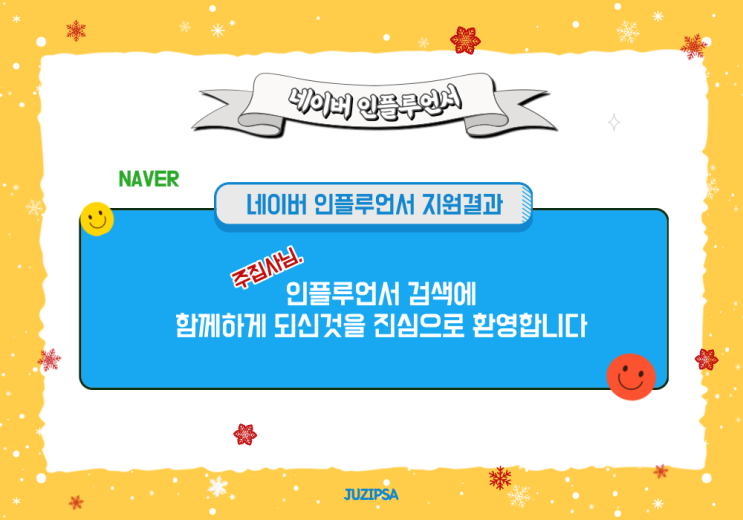  네이버 인플루언서 신청 그리고 합격까지 꾸준함과 긍정의 힘