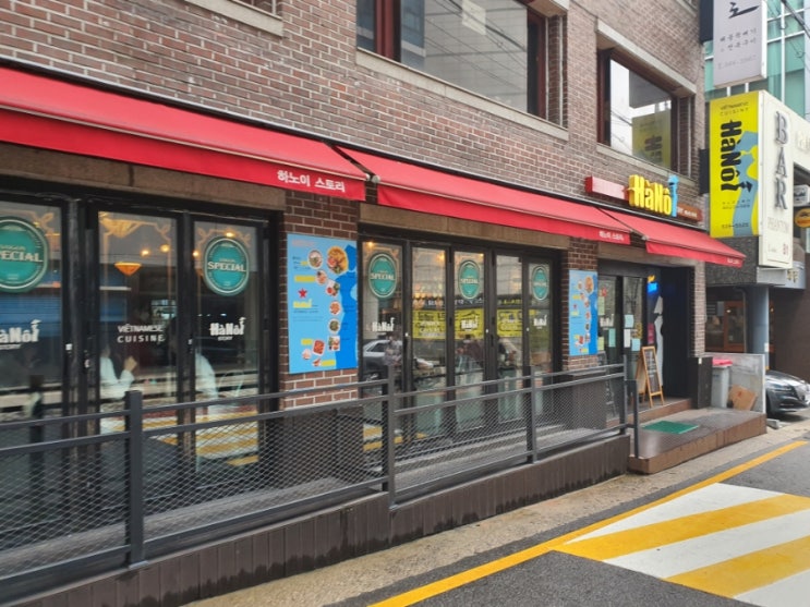  [역삼] 하노이스토리