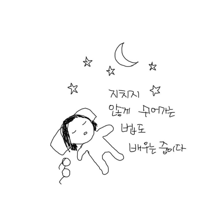  피로사회 직장인 생존법_쉬어감을 배우는중이다