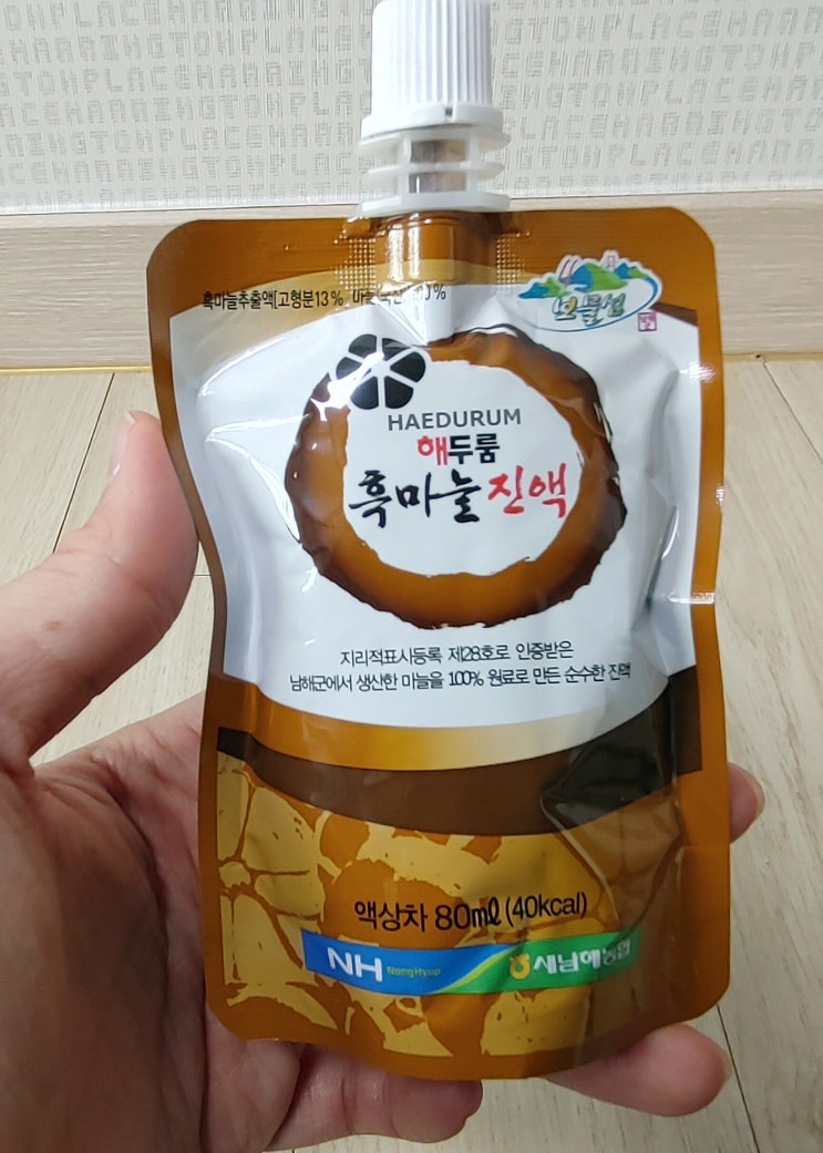 흑마늘진액 추천, 새남해농협식품가공공장 남해흑마늘 흑마늘진액 추천, 새남해농협식품가공공장 남해흑마늘