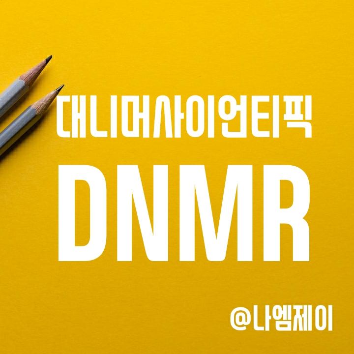 친환경 플라스틱 관련주 - 대니머사이언티픽(Danimer Scientific:DNMR) 주가 (실적 전망) 친환경 플라스틱 관련주 - 대니머사이언티픽(Danimer Scientific:DNMR) 주가 (실적 전망)
