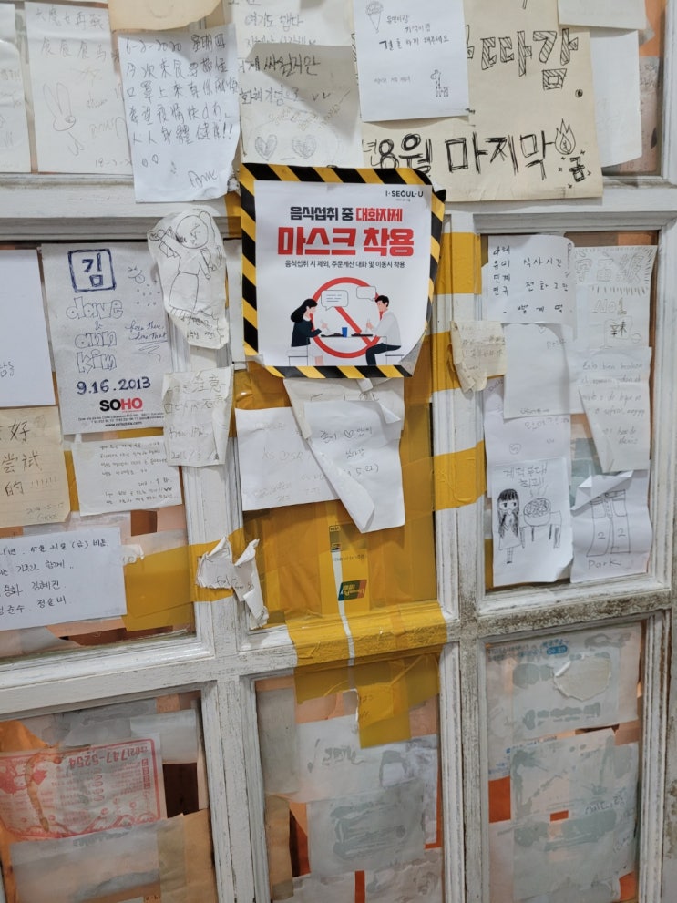  명동 라면 맛집 틈새라면 명동본점