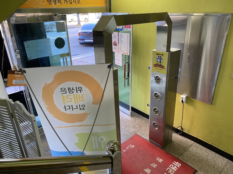  맛나감자탕 계룡본점 (뼈해장국 역시 본점이 최고, 위생도 최고)