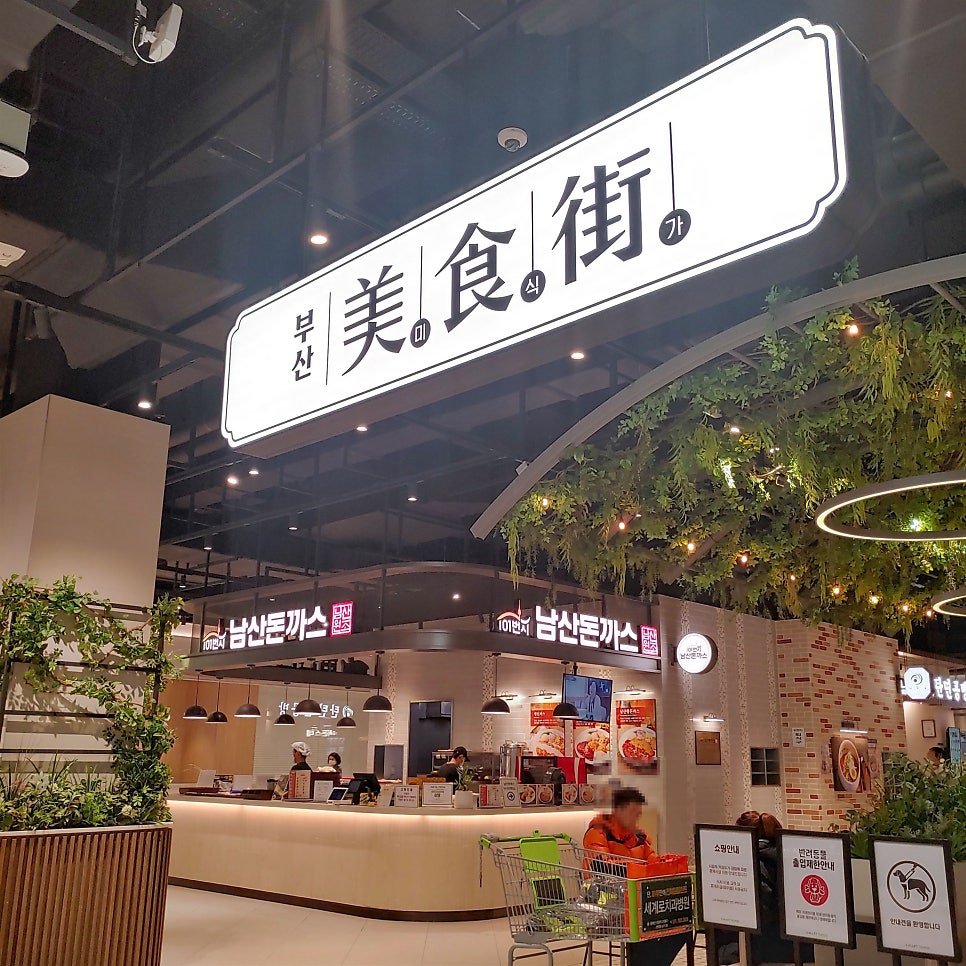 창화당 부산점 사진 2