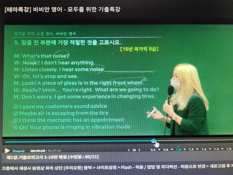  해커스영어비비안 기출특강 일주일 수강후기