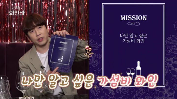 남창희가 추천하는 연예인들이 좋아한다는 1-2만원대 와인.jpg