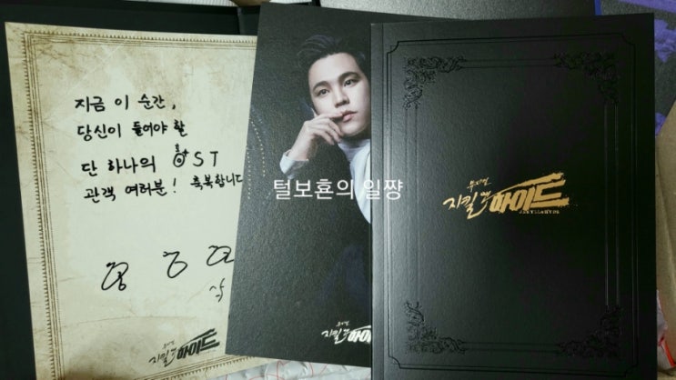  2021 지킬앤하이드 OST 구매후기/안사면 후회막심