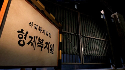 1987 부산역 <b>아동</b> 연쇄 <b>실종</b>사건 <b>형제</b>복지원