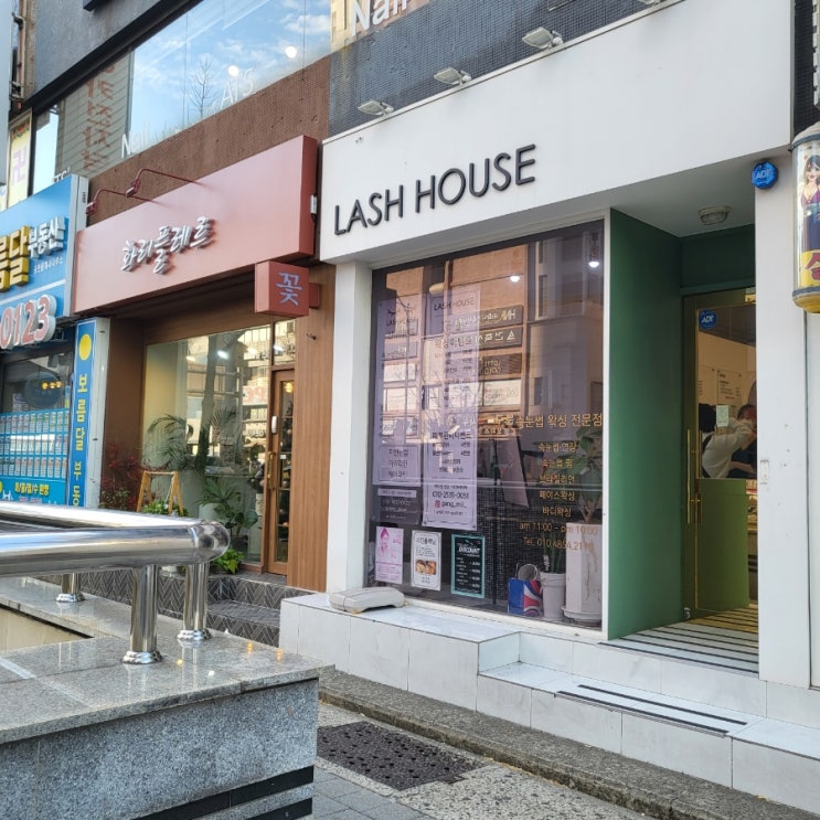  수영피부관리 광안리피부관리 래쉬하우스 묵은 각질 관리하고 왔어요.