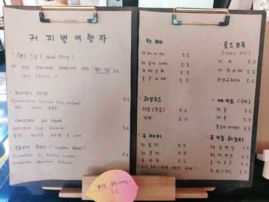 Keopibyeolyeohaengja photo 6