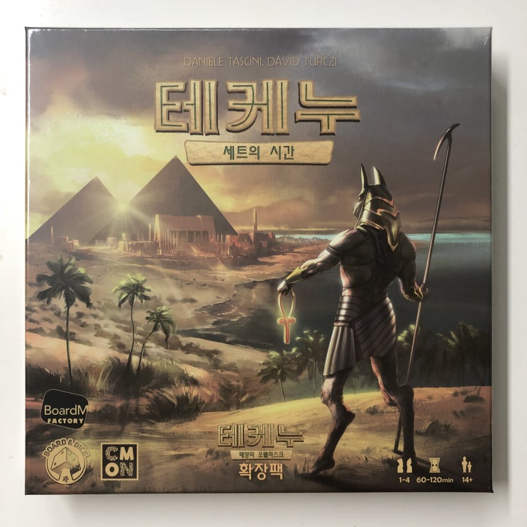 개봉기] 테케누 - 세트의 시간