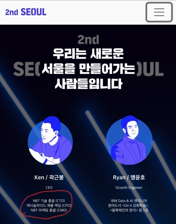 엔비티(NBT)! 가상부동산 거래플랫폼 세컨서울(2nd Seoul)! with 몽환의숲 엔비티(NBT)! 가상부동산 거래플랫폼 세컨서울(2nd Seoul)! with 몽환의숲