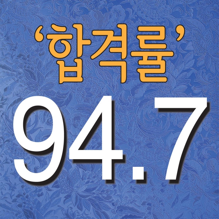  TNT ROYAL CLASS 미술학원 94.7% 합격!! 부산 해운대 남천동 동래 명륜동 센텀 마린시티 티엔티로얄클래스 미술학원 2021학년도 38명 지원 36명 합격!!