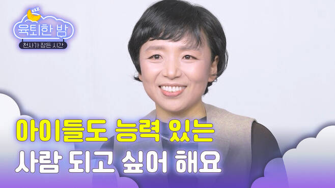  <4~7세보다 중요한 시기는 없습니다>가 '육퇴한밤'에 소개되었습니다.