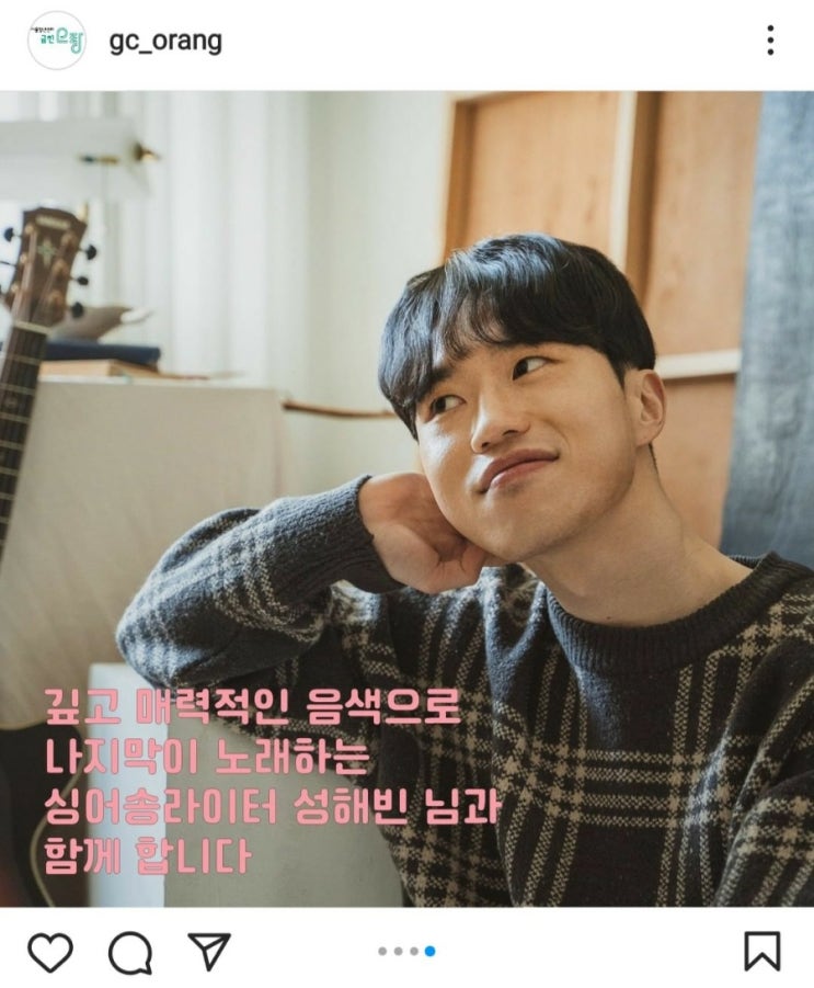  금천오랑 소울뮤직 with 싱어송라이터 성해빈 유튜브 라이브 참석 후기