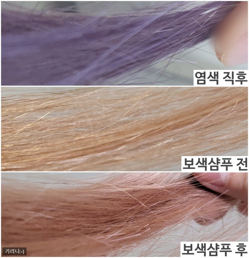 어네이즈(ANAZE) 보색샴푸 핑크뮬리 후기