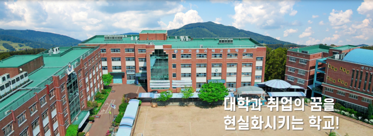 경기폴리텍고등학교