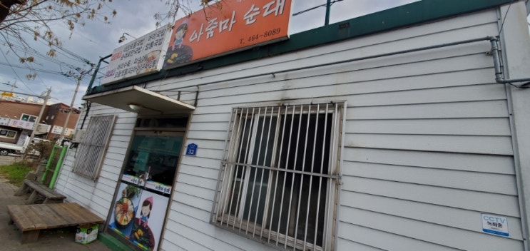  군산 공단지역 오식도동 맛집 아줌마 순대 ft 순대국밥