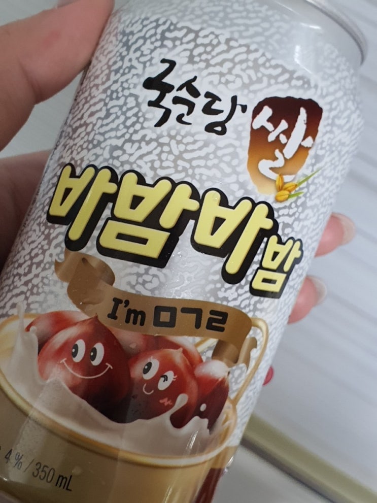 국순당 바밤바밤, 바밤바 막걸리 먹어봤습니다 ㅋ