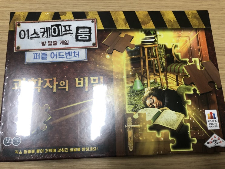  개봉기] 이스케이프 룸(방 탈출 게임): 퍼즐 어드벤처 - 과학자의 비밀