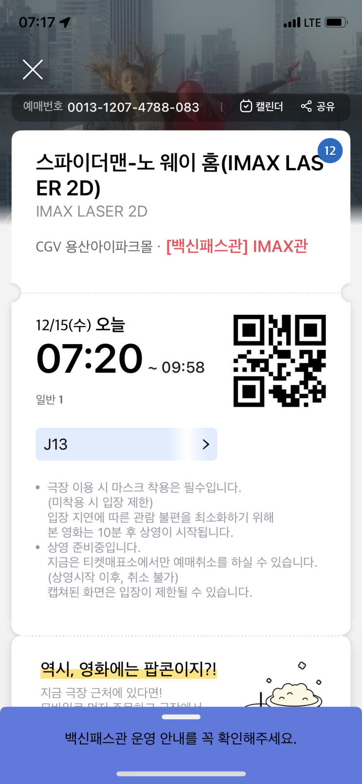  잘 보고 오겠습니다!!