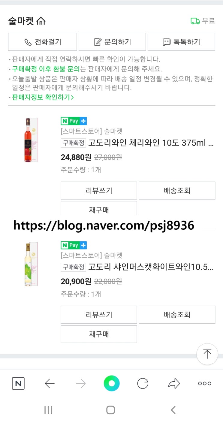  크리스마스~ 고도리와인과 함께해요~~