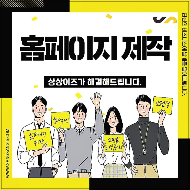  홈페이지제작 실패하지 않으려면!