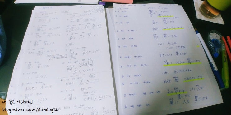 일본어 공부 1주 - 경기도 온라인 교육포탈 지식, GSEEK